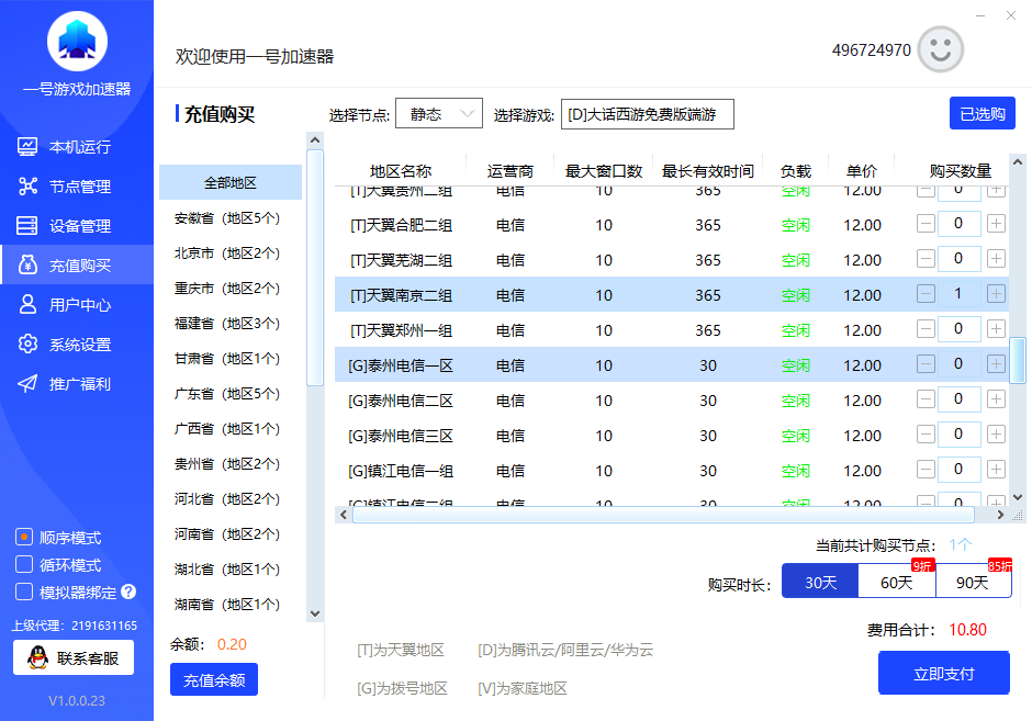 静态、动态、独享IP