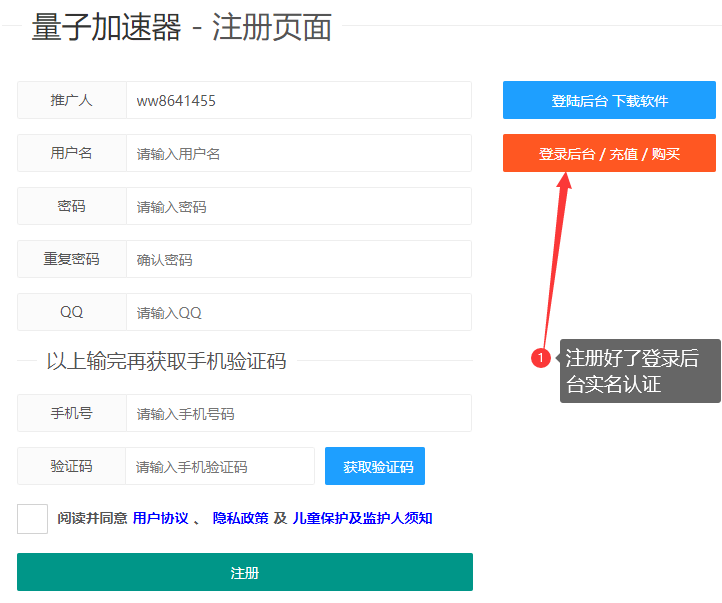 量子IP_量子加速器_量子IP使用教程