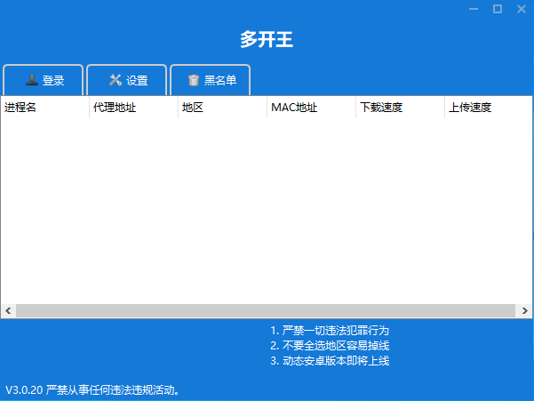 多开王_多开王动态包机_多开王使用教程