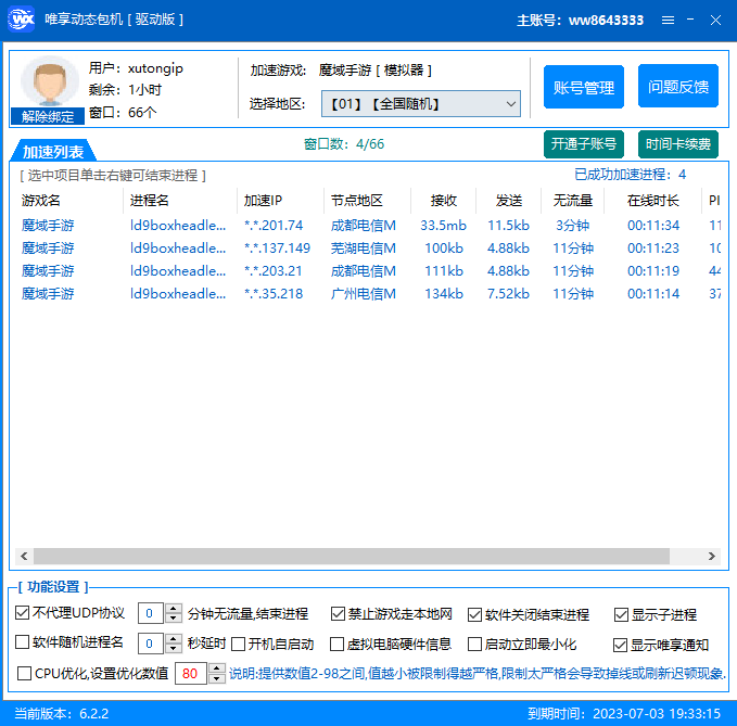 使用教程
