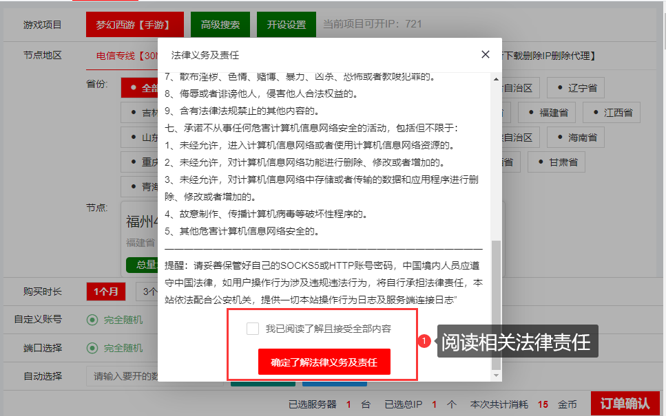 使用教程