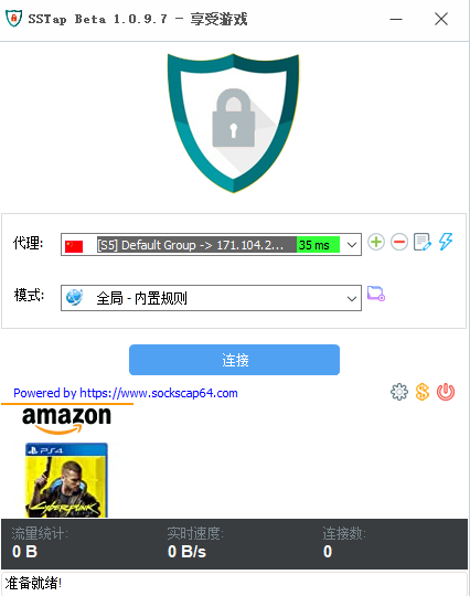 使用教程