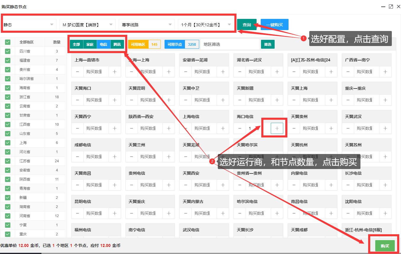 量子购买.png