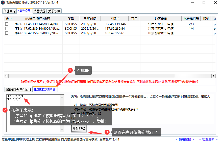 使用教程