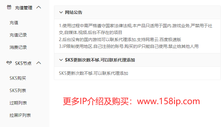 万达SK5_万达IP购买_万达IP官网