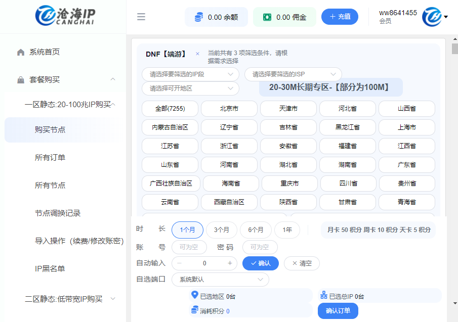 静态、动态、独享IP