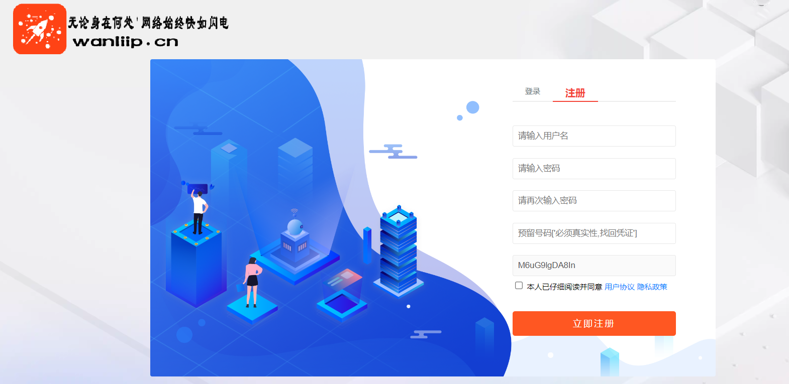 万里IP邀请码的作用是什么？2026年最新万里IP邀请码，官方入口