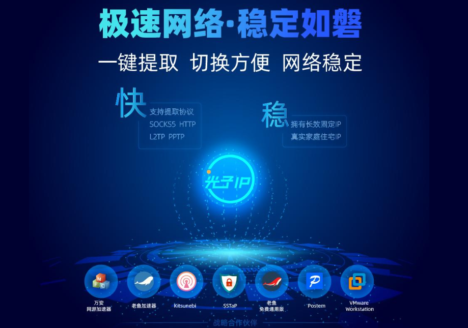 光子 IP 怎么注册？​光子IP注册全流程 手把手教你完成账号开通